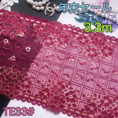 ★年末セール送料込み★TE33# 桜　刺繍　両山ストレッチレース　インナーウェア