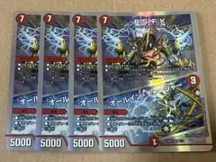 デュエルマスターズ R.S.F.K. / オールイン・チャージャー4枚