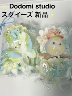 Dodomi studio ドドミ スクイーズ ２点セット　新品✨
