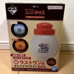 一番くじ　コメダ珈琲　ラストワン賞 ダルマグラスライト　未開封