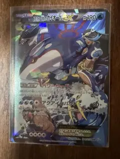 アクア団のカイオーガEX RR 006/034 CP1 マグマ団VSアクア団 - メルカリ