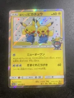 2026年最新】漫才ごっこピカチュウの人気アイテム - メルカリ