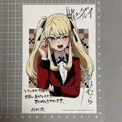 賭ケグルイ 16巻 早乙女芽 ブロマイド 特典 ゲーマーズ 賭ケグルイ 21【メルカリ便】 ゲーマーズ特典ポストカード 早乙女芽亜里 その他