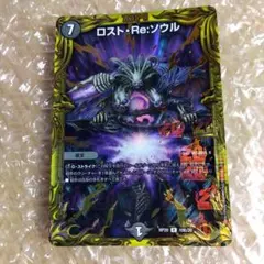 2026年最新】ロストre:ソウル 金トレジャーの人気アイテム - メルカリ
