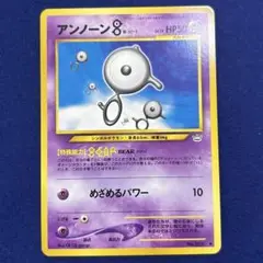 旧裏「アンノーン」20種まとめ売り 旧裏「アンノーン」20種まとめ売り ポケモンカード旧裏
