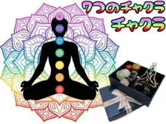 ✨7つのチャクラ✨ ペンダント シルバー パワーストーン 天然石 浄化