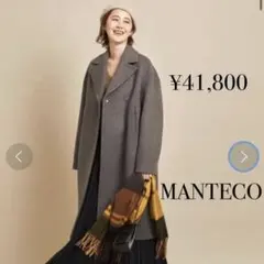BEAUTY&YOUTH MANTECOメルトンメランジミドル丈コート Sサイズ
