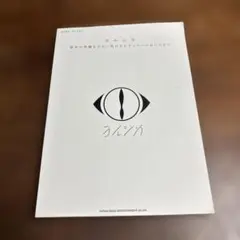 2025年最新】夏草が邪魔をするの人気アイテム - メルカリ