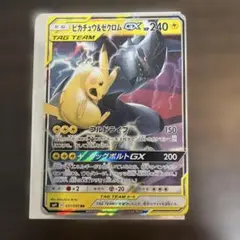 【PSA10】ピカチュウ＆ゼクロムGX RR TAG TEAM GXタッグオール PSA10ピカチュウ&ゼクロムGX RR 041/173 TAG TEAM - メルカリ