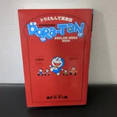 ドラえもんDVD BOX THE MOVIE1980-2004+TWO スタ… - メルカリ