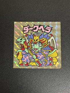 旧ビックリマン　ダークヘラ　13弾ヘッド　チョコ版　ビックリマンシール