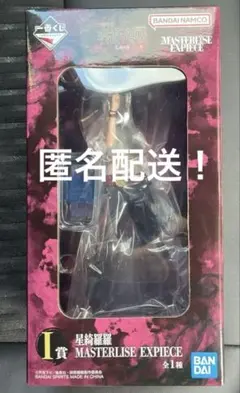 一番くじ 呪術廻戦 I賞 星綺羅羅 MASTERLISE EXPIECE