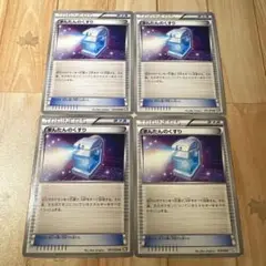 まんたんのくすり4枚セット★BW1★MDB★2010★エクストラ★XY
