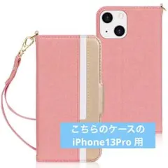 可愛い❤️手帳型　iPhone13Pro ケース