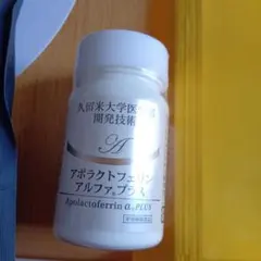 2025年最新】アポラクトフェリンの人気アイテム - メルカリ