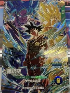 ドラゴンボール ダイバーズ プロモ 孫悟空 蒼きサイヤの超覚醒