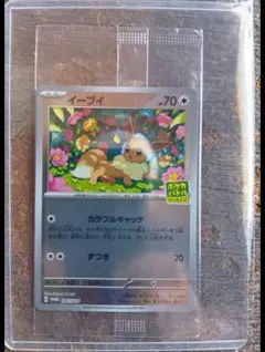 イーブイ P ポケカバトルをはじめよう！キャンペーン ミラー 196/SV-Pのサムネイル