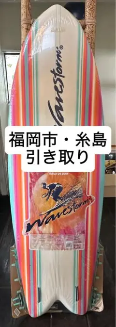 ☆期間限定☆【新品/未使用】サーフボード スポンジボード 福岡