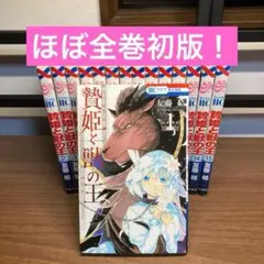 2026年最新】王の獣 全巻の人気アイテム - メルカリ