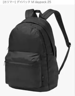 KARRIMOR M daypack 25のサムネイル