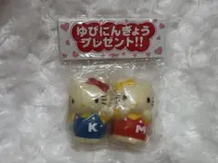 ハローキティ ハローミミィ 指人形 ソフビ レトロ