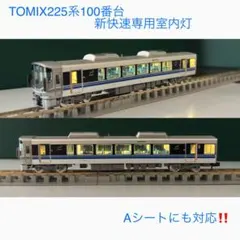 TOMIX 限定品 国鉄211系近郊電車 シティライナー4両セット - メルカリ