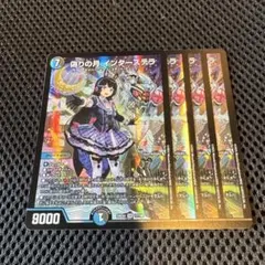 月ノ美兎 偽りの月 インターステラ SR 他ホイル系 - メルカリ