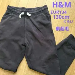 匿名発送★エイチアンドエム★スウェットパンツ