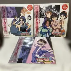 ドラマCD それゆけ！宇宙戦艦ヤマモト・ヨーコ 1＆2 全6巻完結セット 