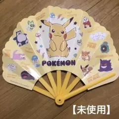 【未使用】ポケモン　プラスチック扇子Pokémon ピカチュウ 折りたたみ扇子