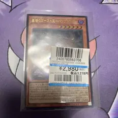 遊戯王 墓地のゴースト王－パンプキングー WPP7-JP001 ウルトラレア