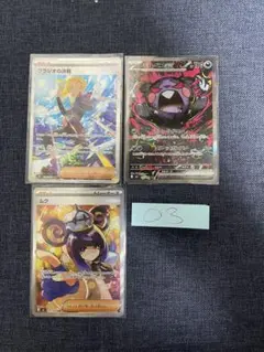 ポケモンSARまとめ売り　3枚セット ポケモンカード SAR・ex 3枚セット まとめ売り - メルカリ
