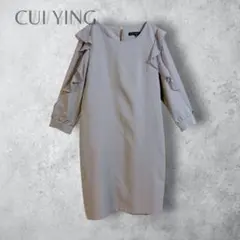 【CUI YING】　フリル　肩シアー切替　パーティドレス　グレー　洗える　膝丈のサムネイル