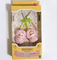 シルバニア さくらんぼ キーチェーン キーホルダー フェネック ショコラウサギ