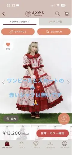 Chalmiere はしごレースJSK ミント フルコーデ5点セット ロリータ