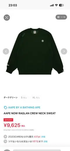 トレーナー スウェット