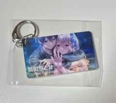 アマカノ2 咲來 オーロラアクリルキーホルダー コラボカフェ限定 アマカノ2 咲來 オーロラアクリルキーホルダー コラボカフェ限定