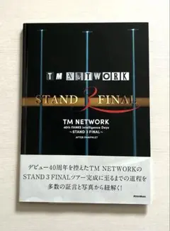 TM NETWORK/AFTER PAMPHLET/STAND3FINAL