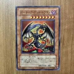 PSA9】バーサークデッドドラゴン ノーマルレア 304-019 - メルカリ