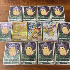 【ポケモンカード】ピカチュウまとめ売り★
