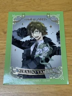アイナナ　キラステコレクション　二階堂大和