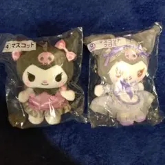 マスコット・クロミ ぬいぐるみセット