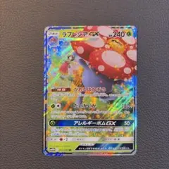 ラフレシアGX RR SM11b ドリームリーグ 003/049 - メルカリ
