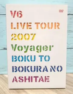 V6/V6 LIVE TOUR 2007 Voyager-僕と僕らのあしたへ-… V6 LIVE TOUR 2007 Voyager -僕と僕らのあしたへ- : V6