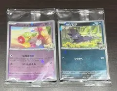 リーリエのキュワワー Nのゾロア 未開封