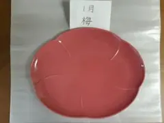 金麦花やか皿　大皿　1月 梅のサムネイル