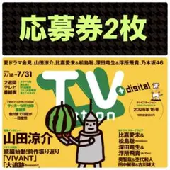 2026年最新】田中麗奈サインの人気アイテム - メルカリ