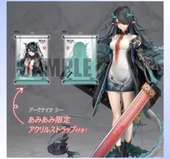 新品未開封】アルター アークナイツ シー (特典付き) - メルカリ
