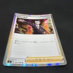 ポケモンカード 中国語版　青木 SAR 157/129 GEM MT 10 美品】中国限定 アオキ SAR 157/129 CSV5C 簡体中文 - メルカリ