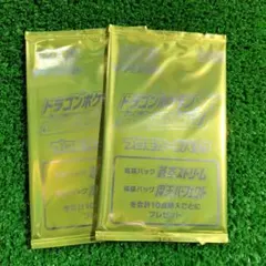 ドラゴンポケモンVゲットチャレンジ 未開封パック プロモカード - メルカリ